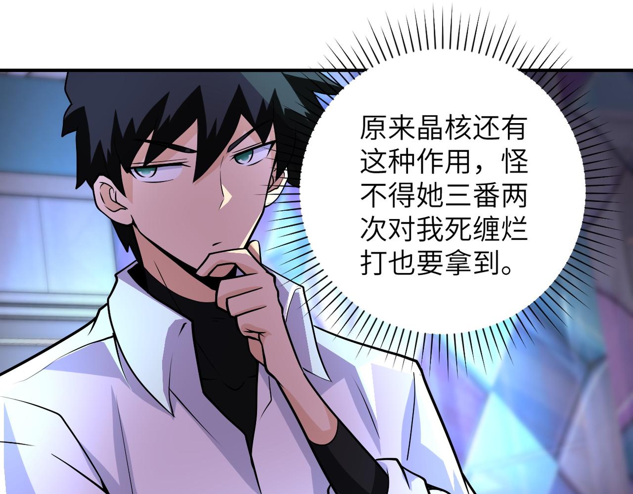 第190话 神秘组织65