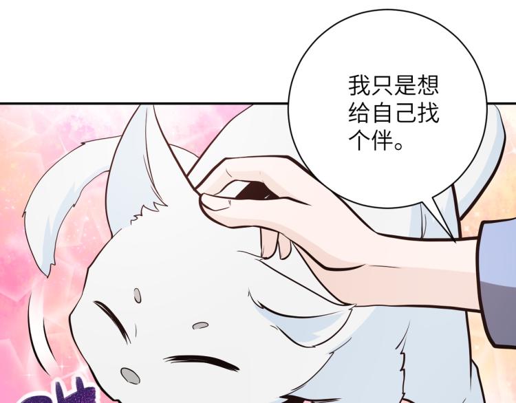 第132话 杨锋的艳遇70