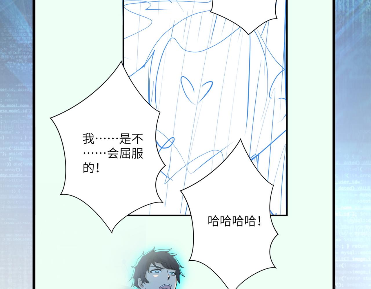 第271话 系统失联79