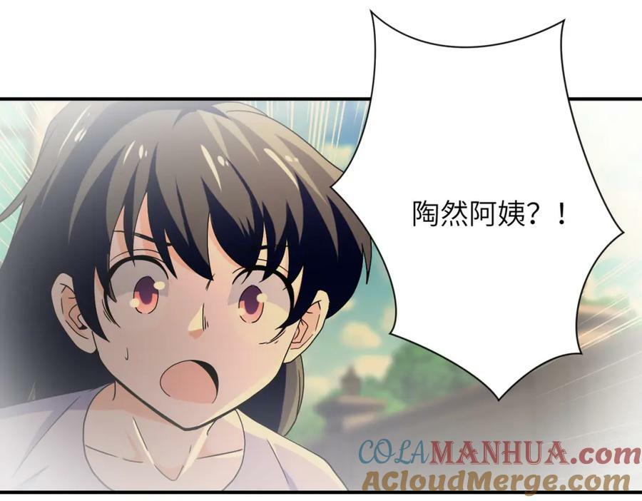 第396话 法外狂徒45