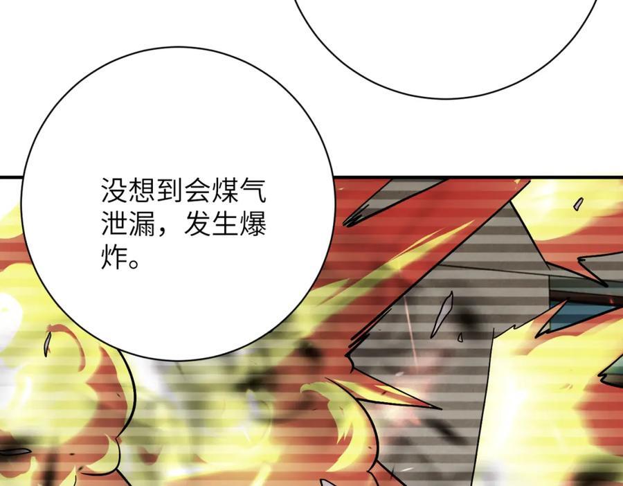 第427话 无法原谅34