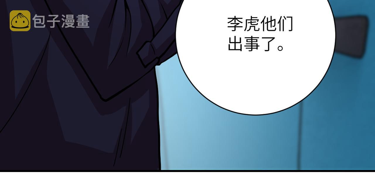 第214话 换人7