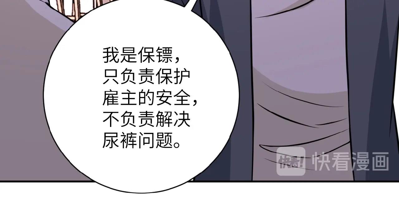 第34话 你别太过分了!!!27
