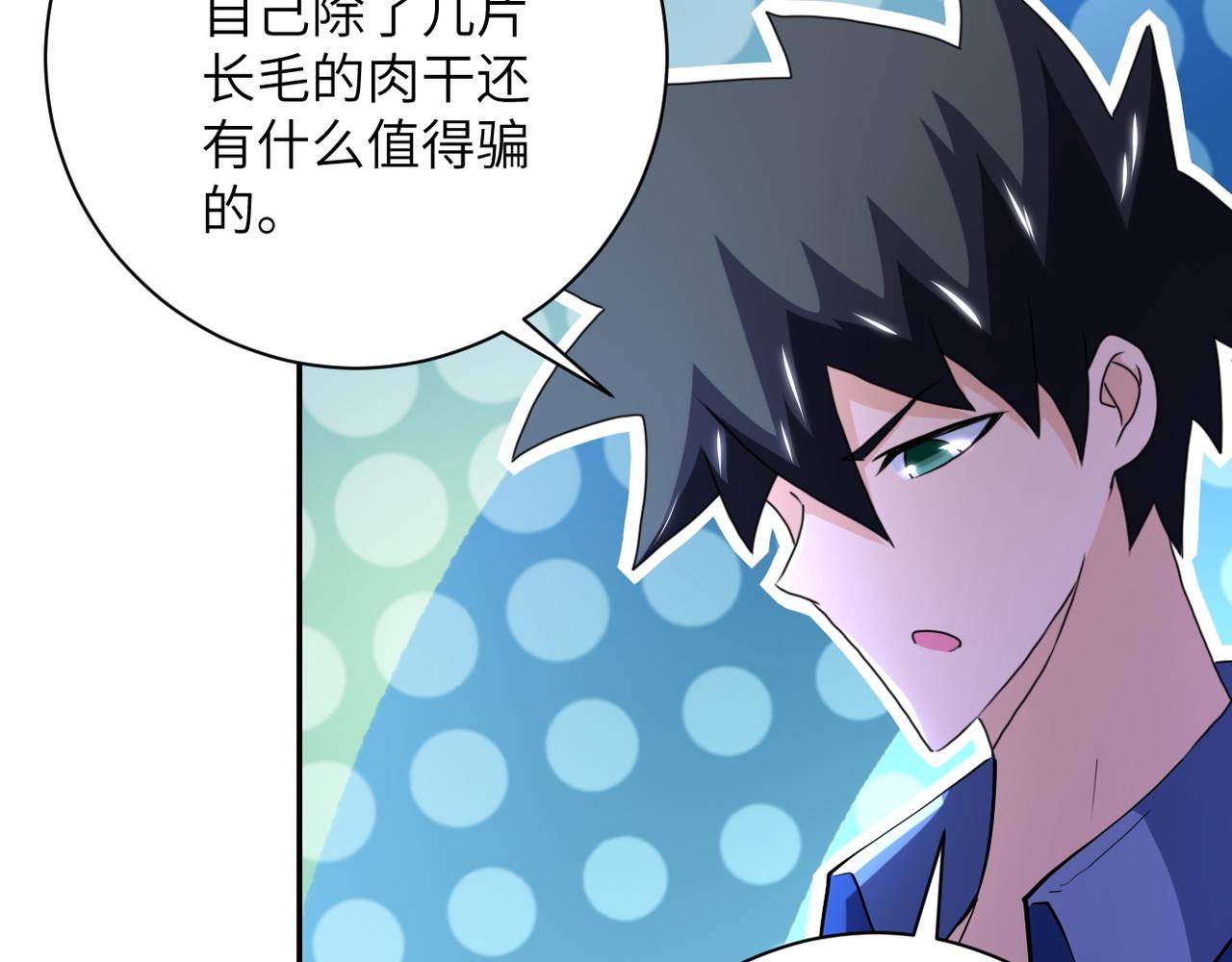 第103话 通心粉21
