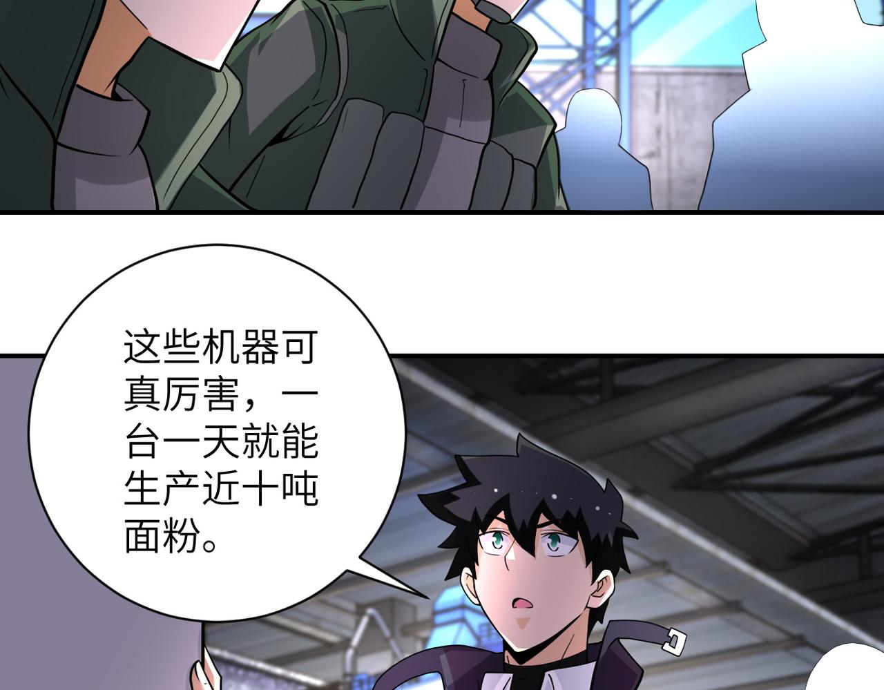 第207话 大材小用45