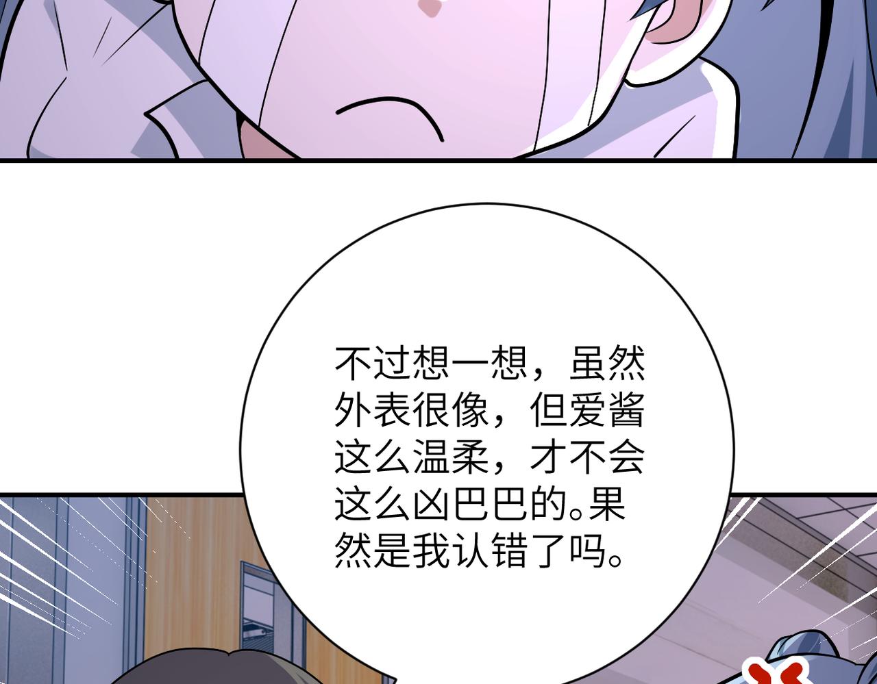 第255话 少女梦碎15