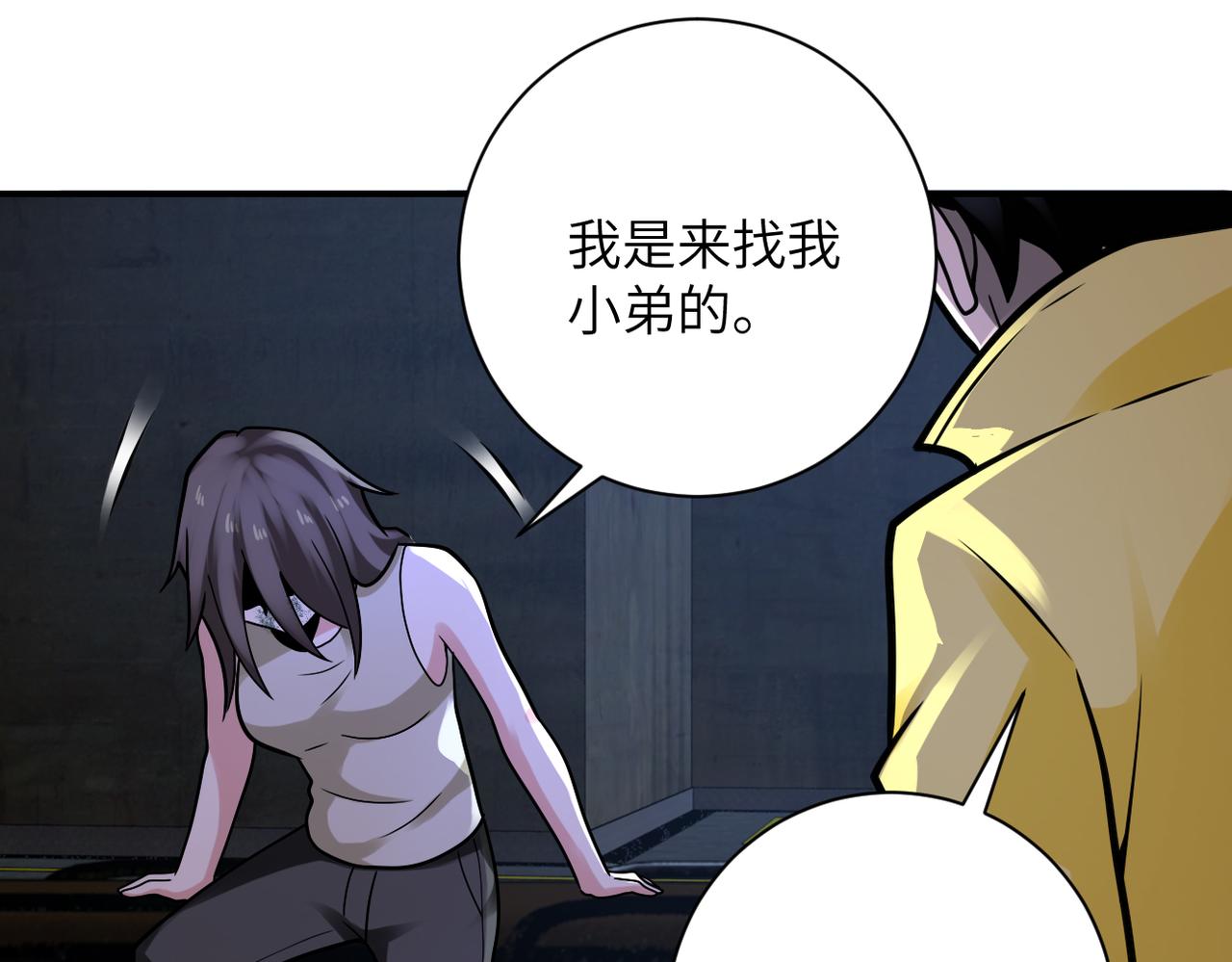 第320话 小弟不见了17