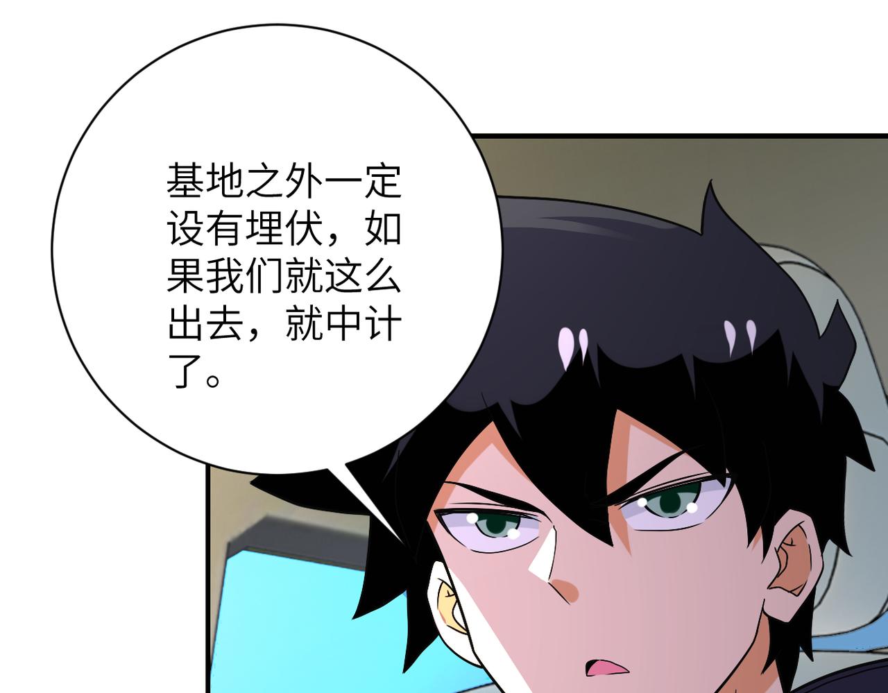 第266话 最后一搏69