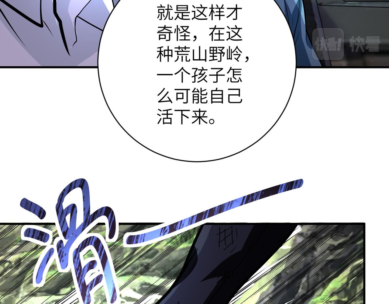 第232话 救还是不救？11