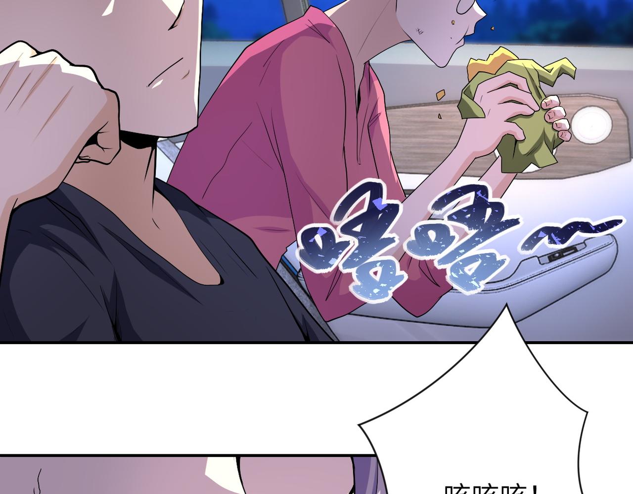 第157话 变异动物9