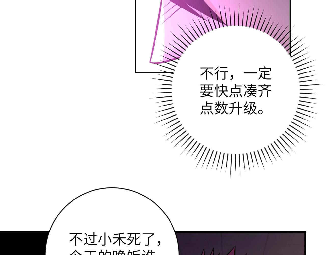 第30话 争执58