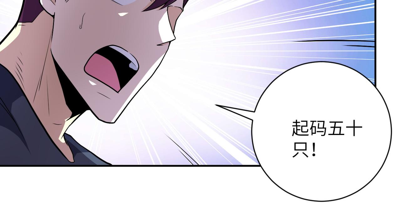 第157话 变异动物25