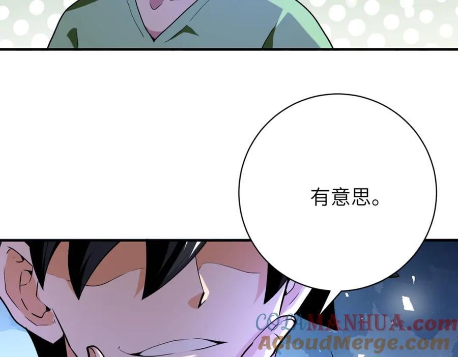 第417话 撞邪75