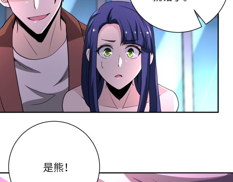 第141话 狩猎53