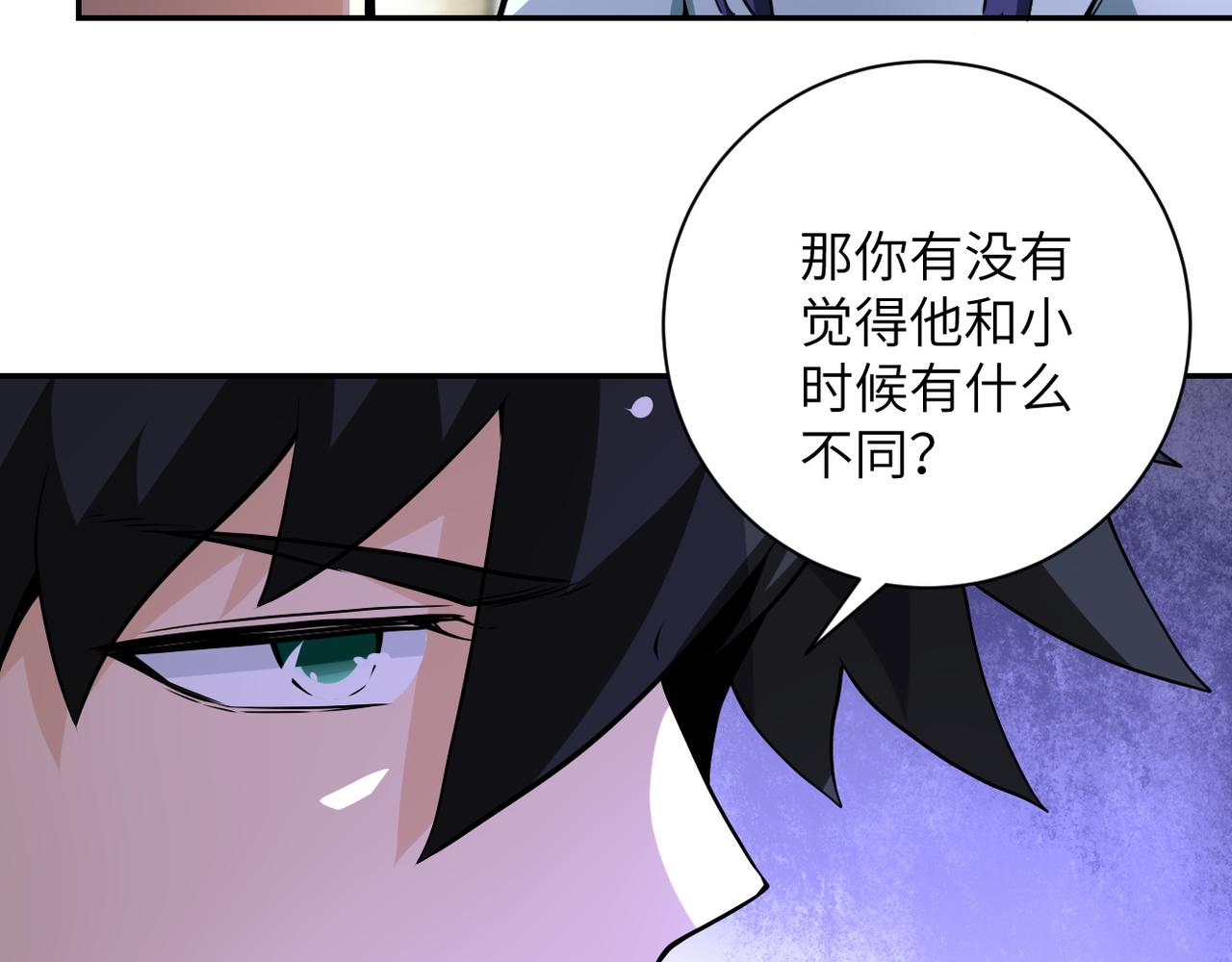第148话 盖不住的戾气78