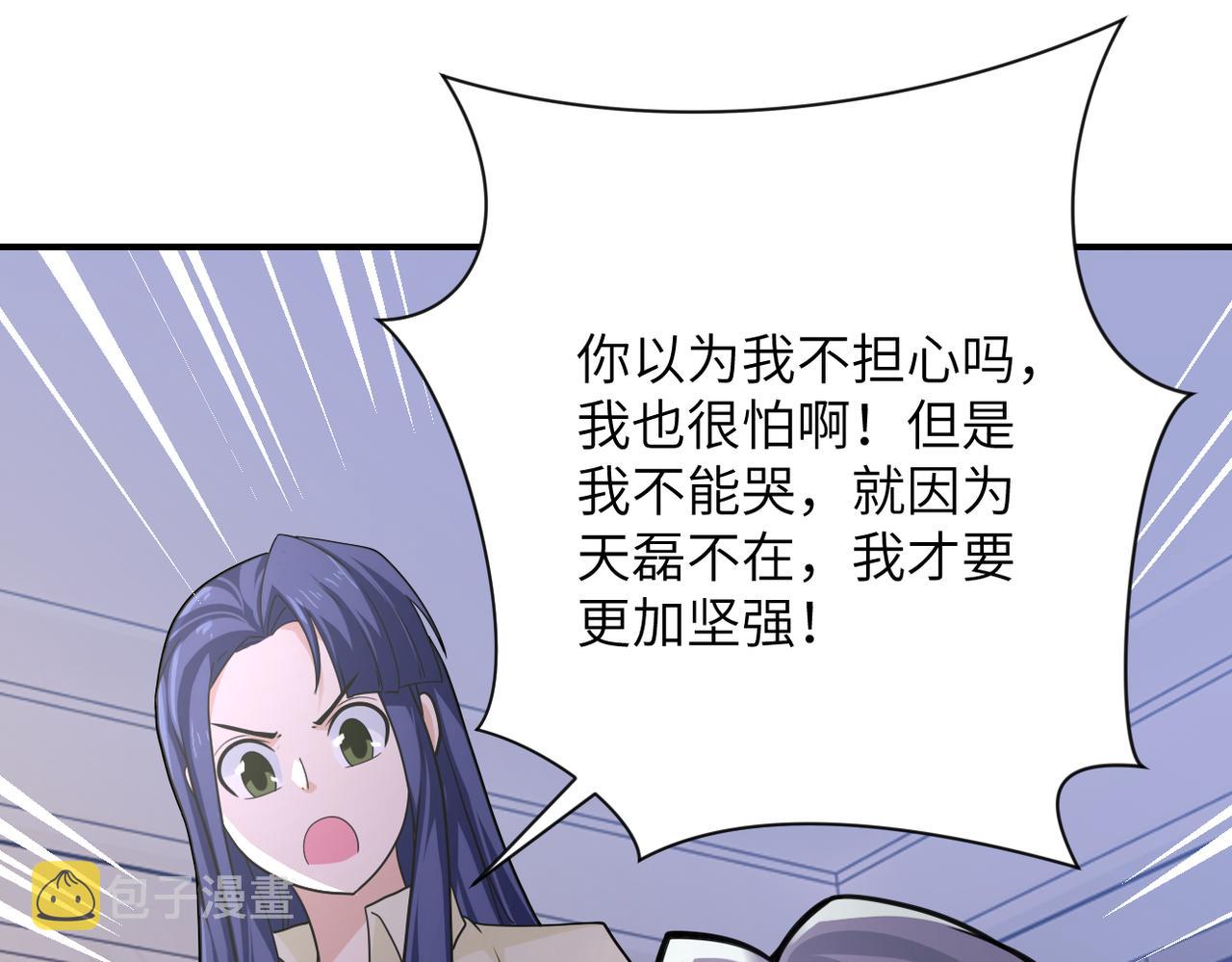 第299话 基地事变46
