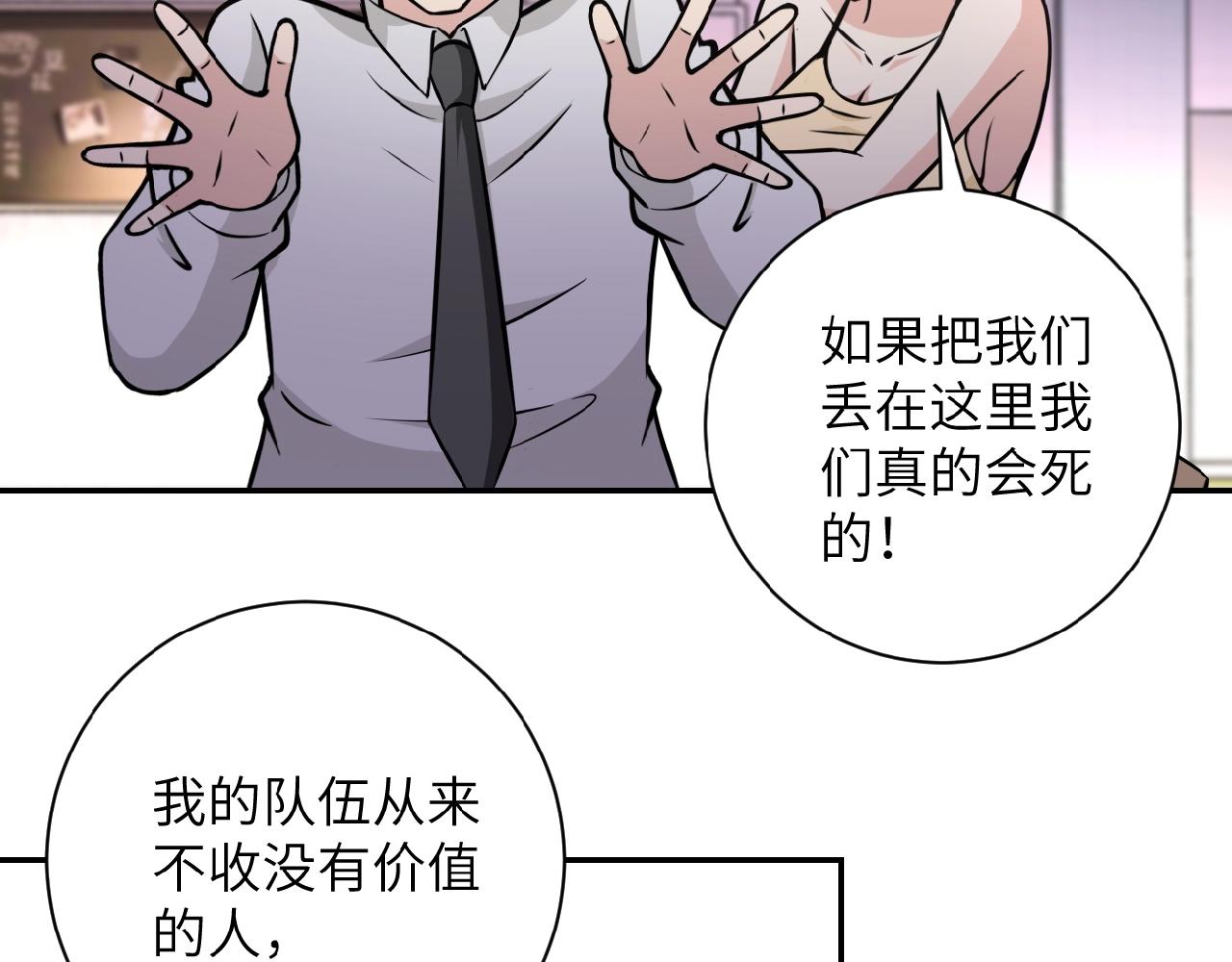第36话 绝对安全的地方！14