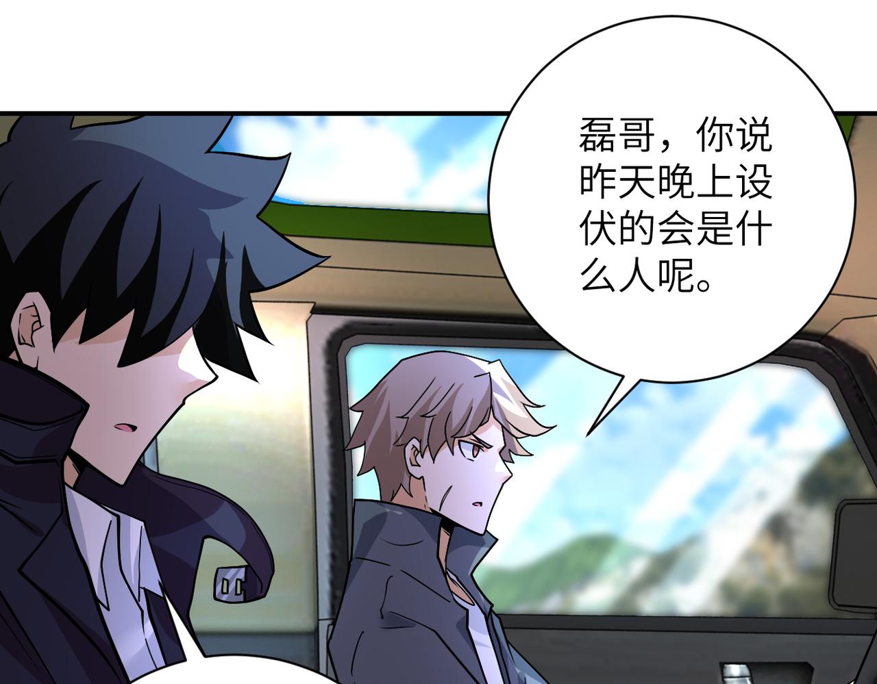 第231话 再得进化液75