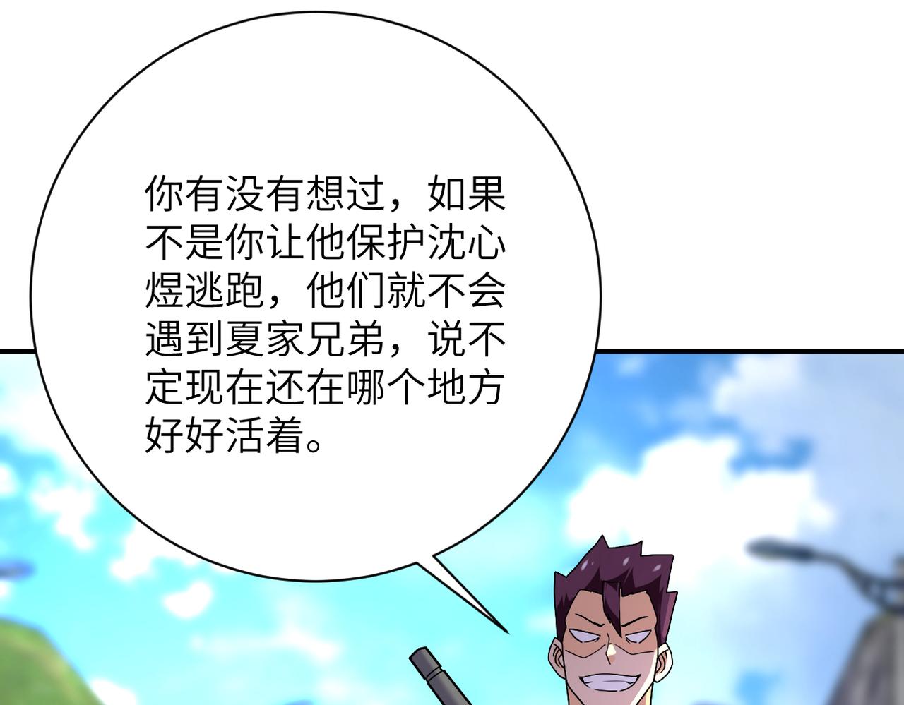 第269话 怪物9