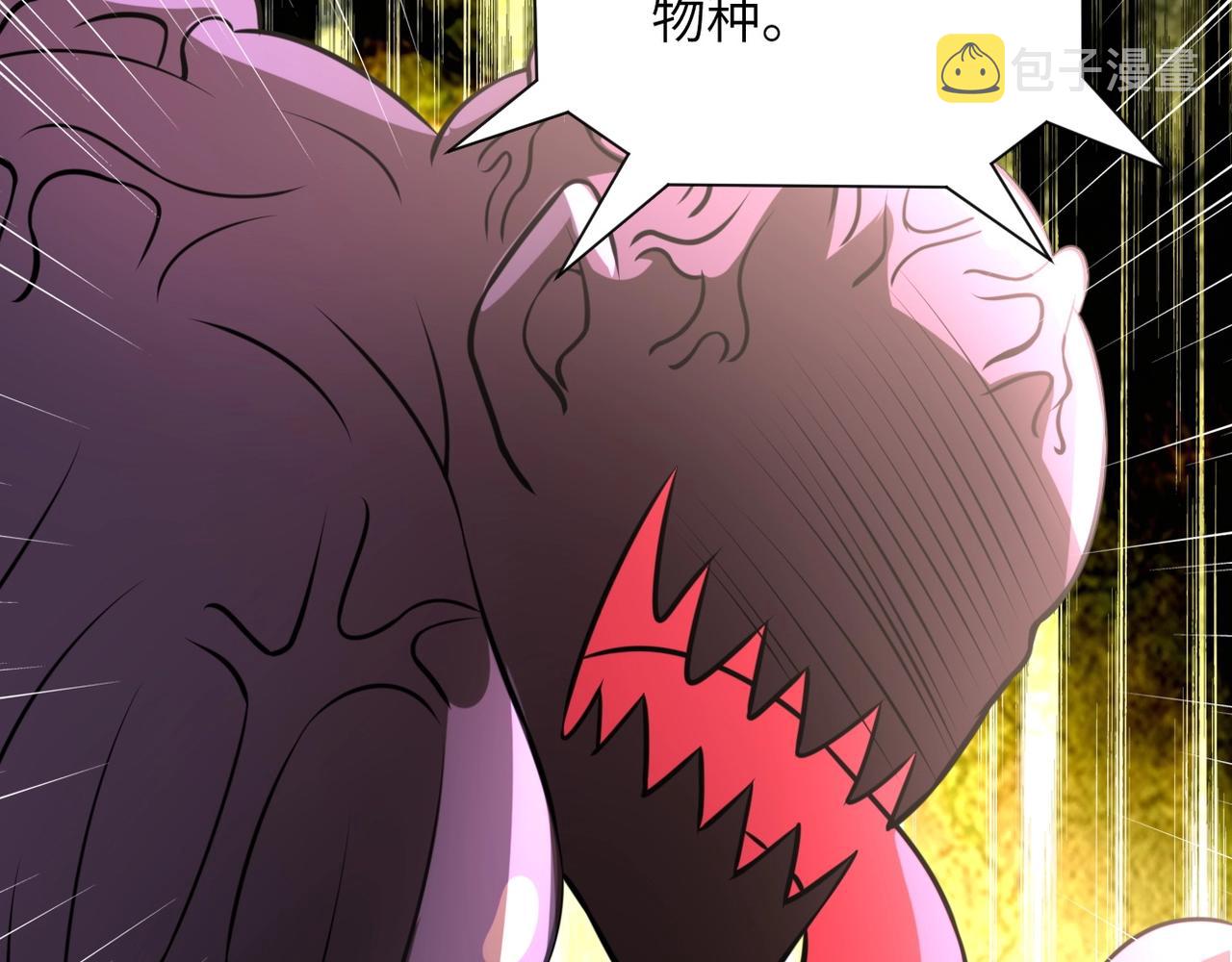 第46话 遭遇舔食者74