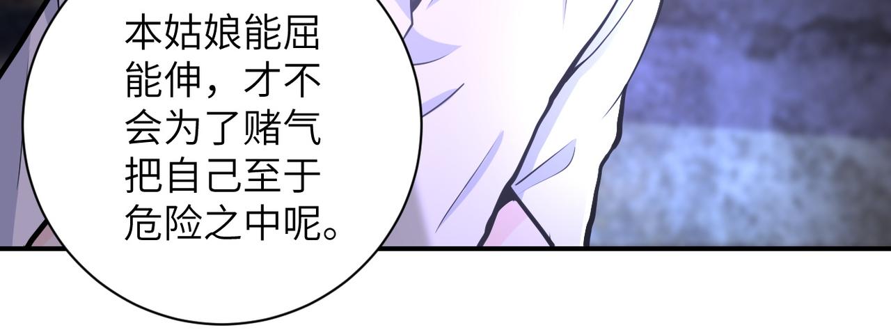 第178话 你快上来！7