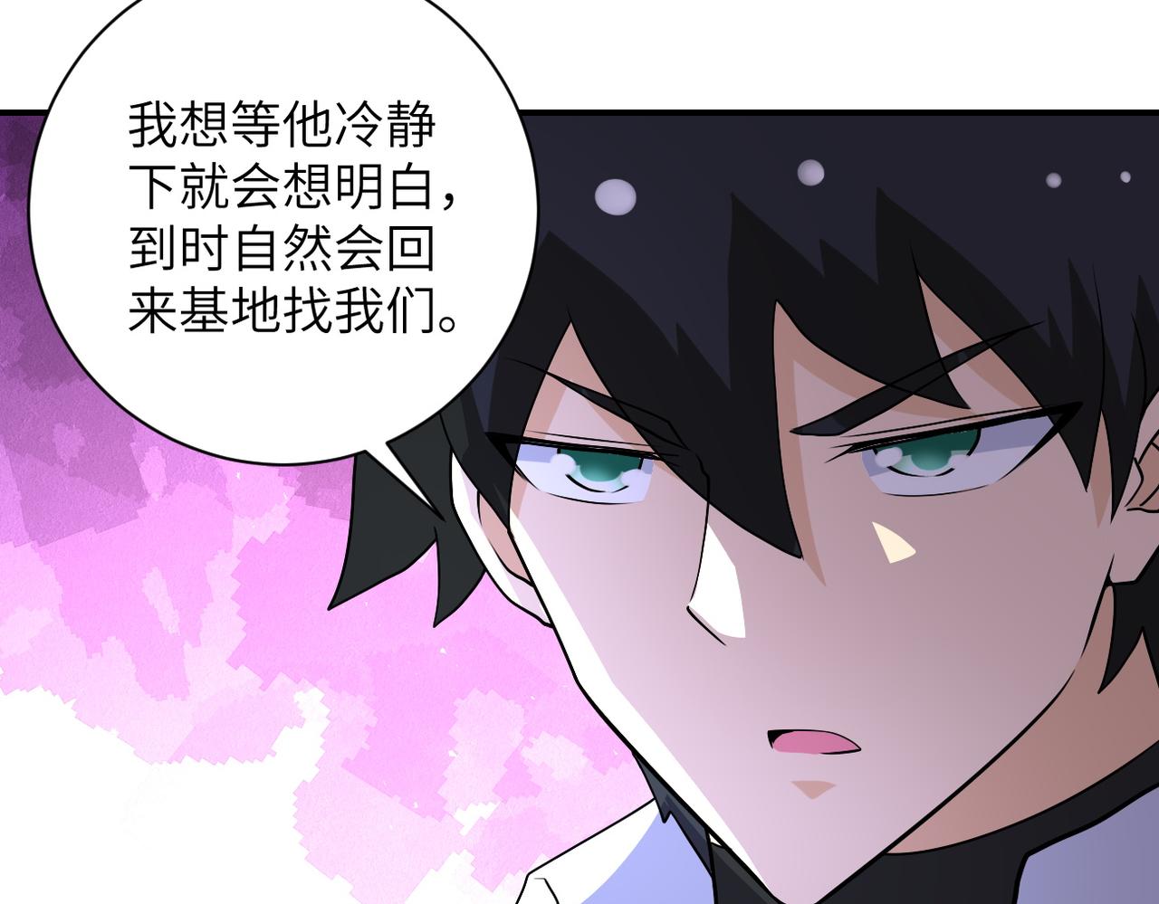 第194话 决裂15
