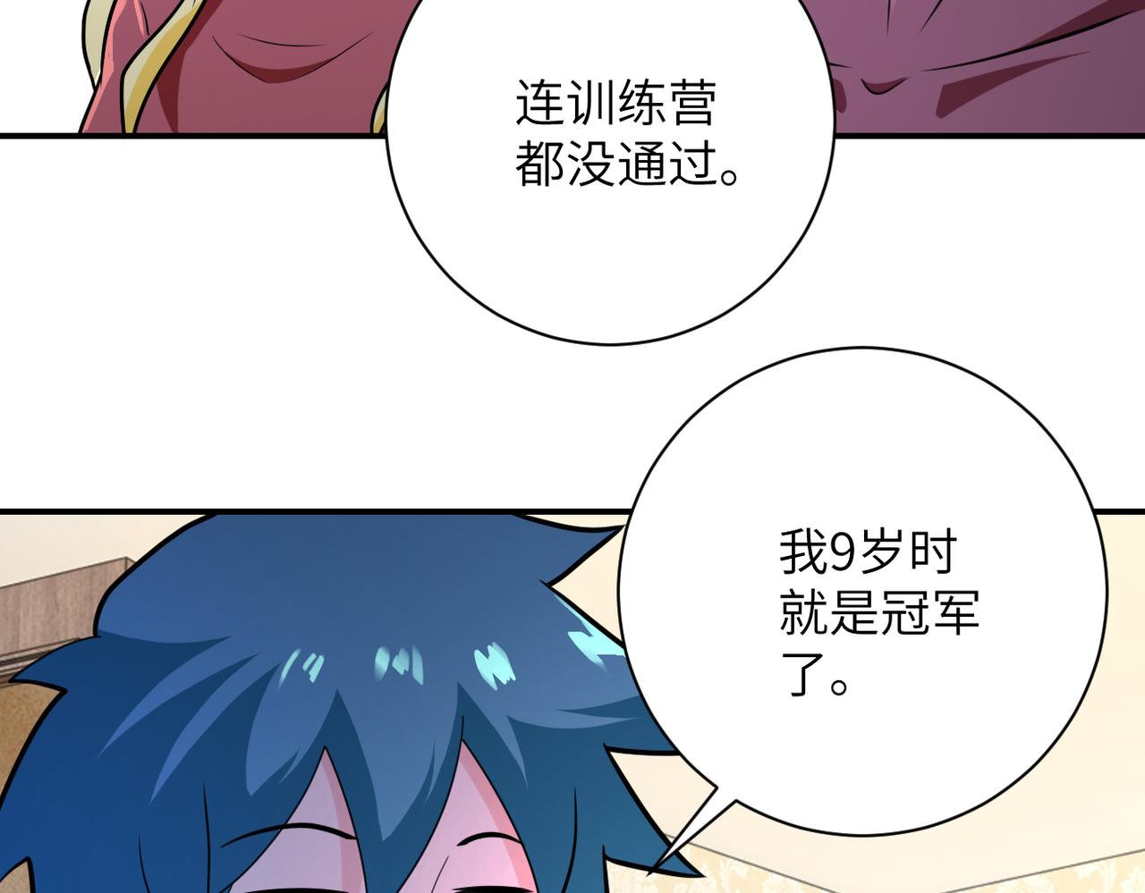 第292话 天才59