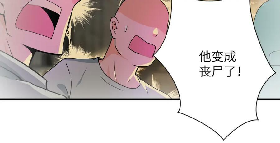 第396话 法外狂徒83