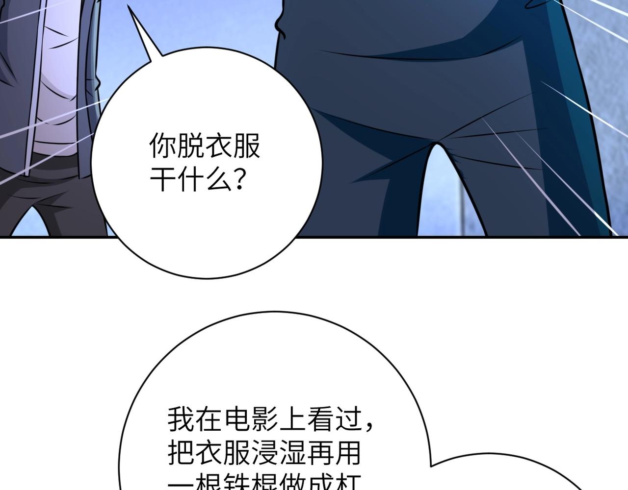 第47话 各自为战的队员们91