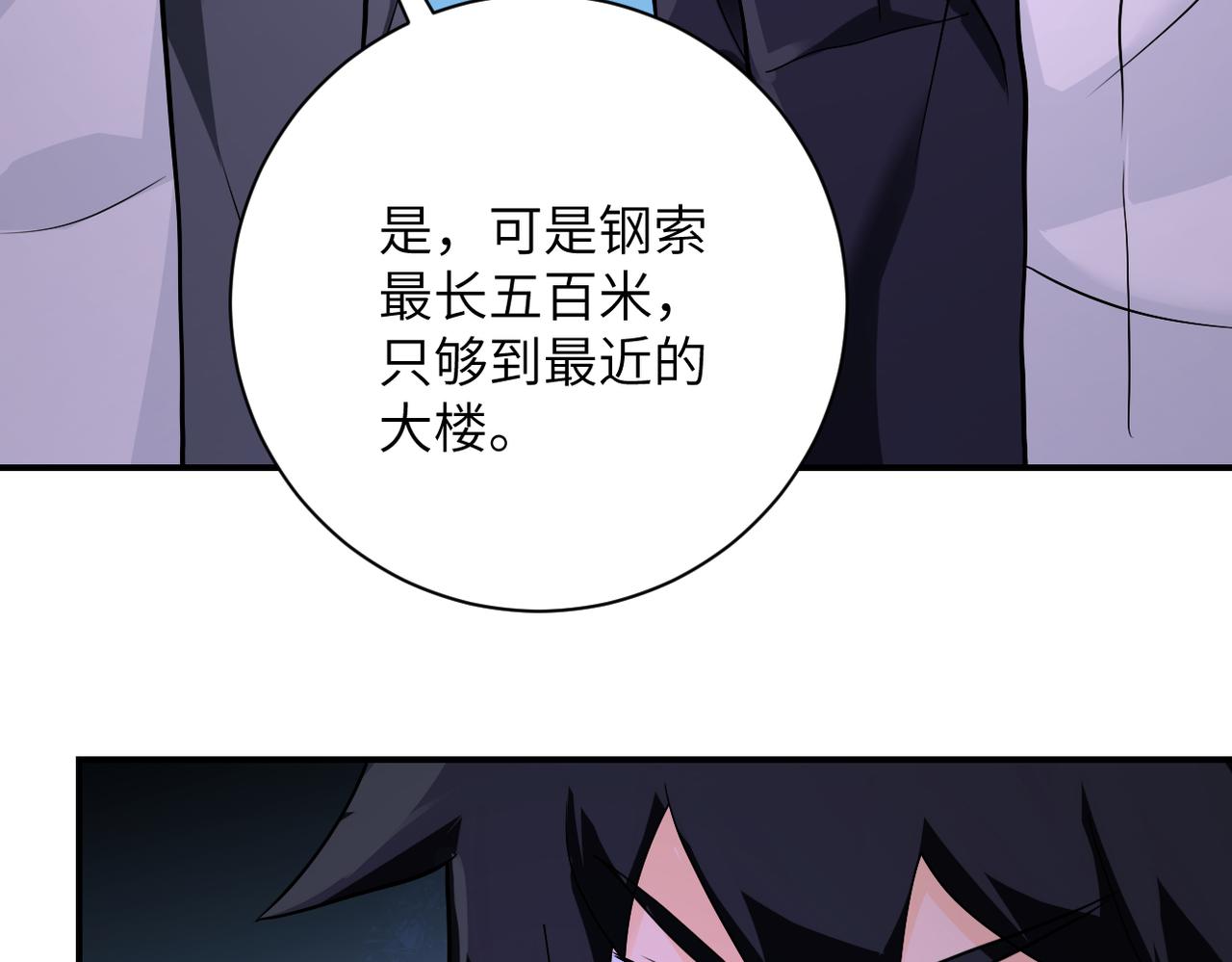 第259话 莫南的提议21