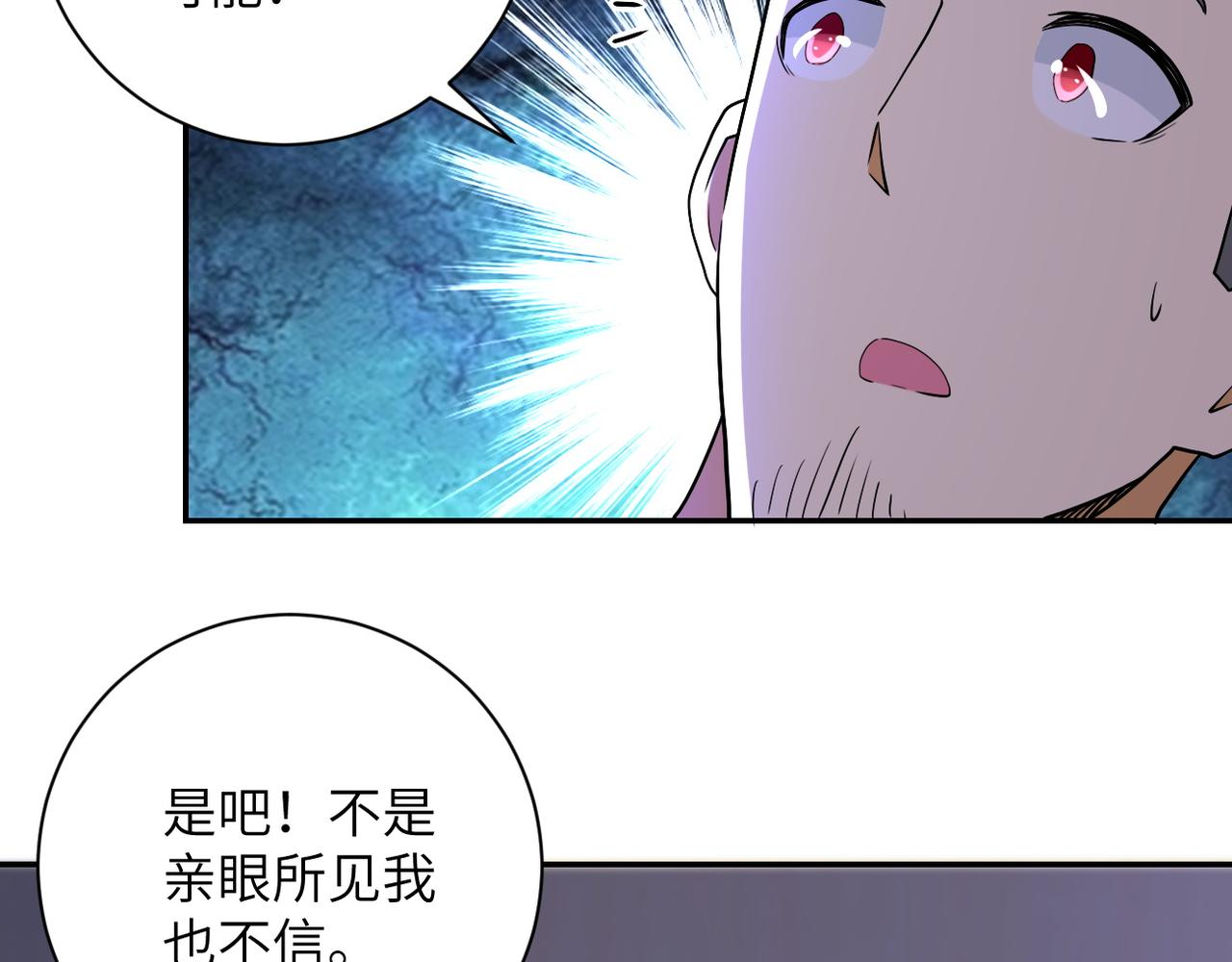第90话 成年人的宵夜PK42