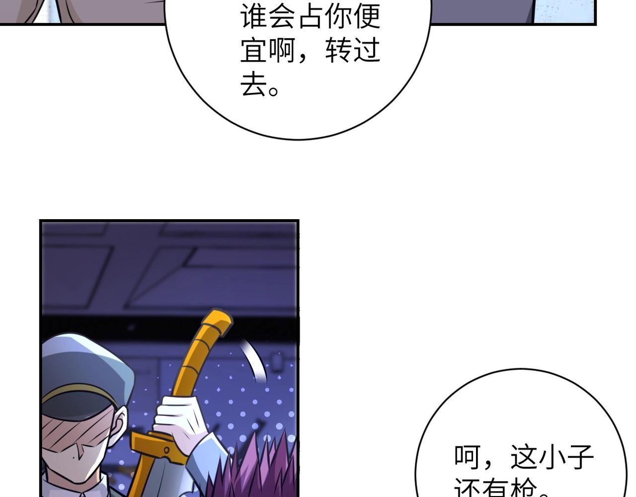 第45话 直觉又不能当饭吃9