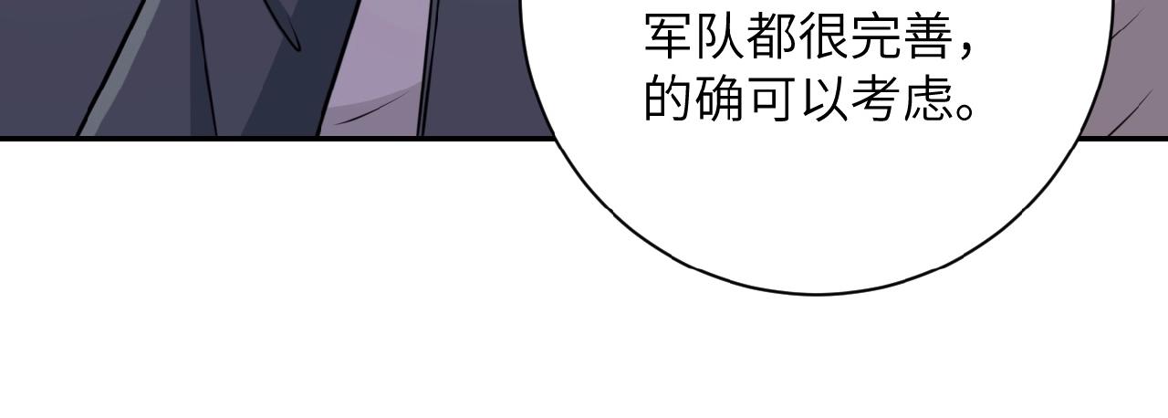 第36话 绝对安全的地方！83