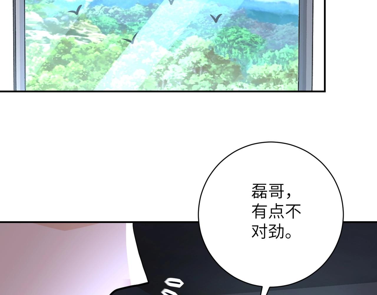 第77话 逼近的阴影94
