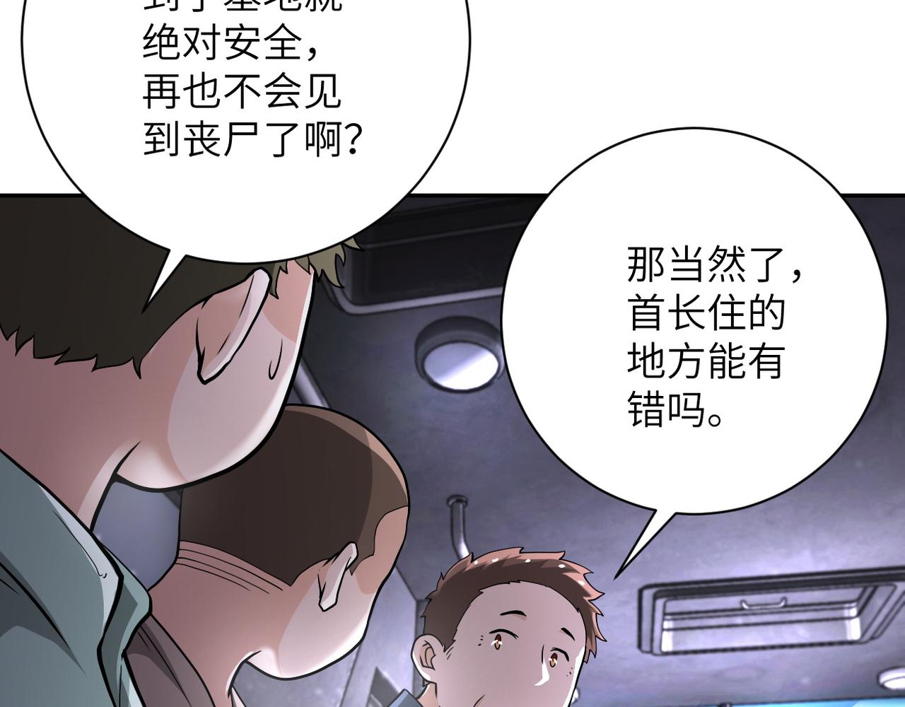 第112话 返程86