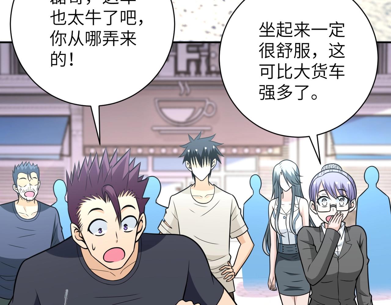 第43话 我不养闲人。83