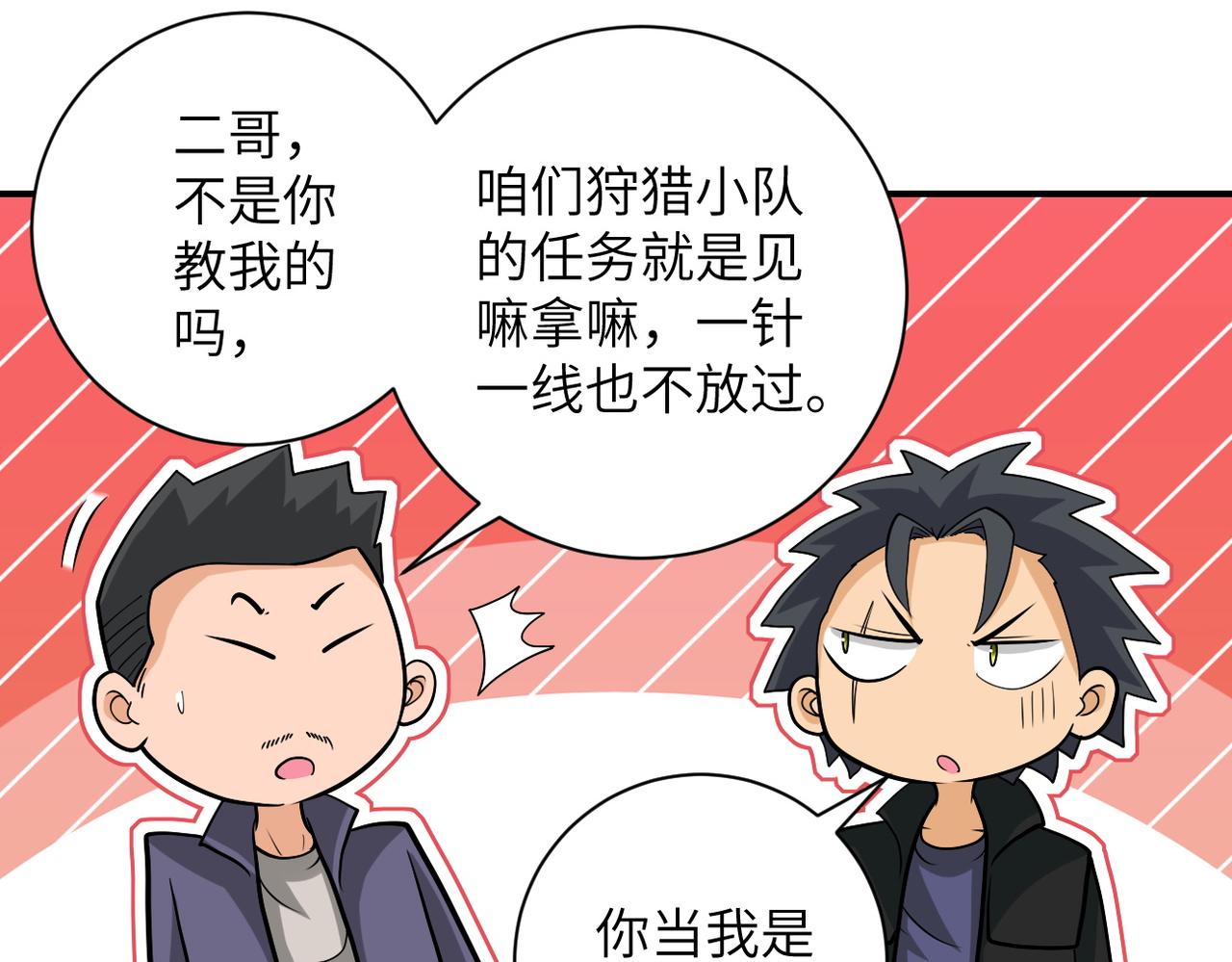 第197话 叔叔别走！8