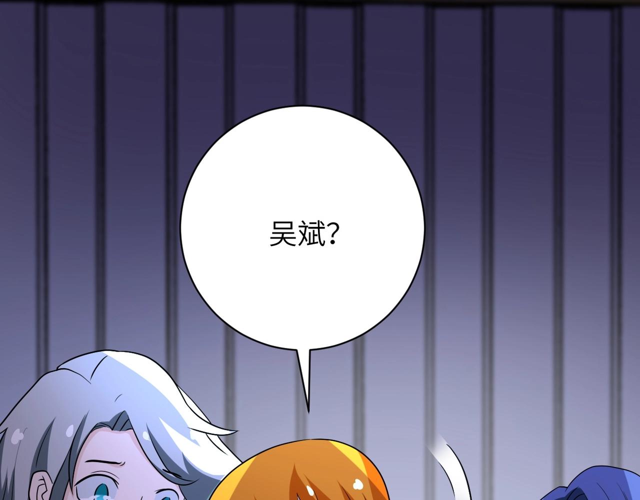 第78话 这该死的结局？105