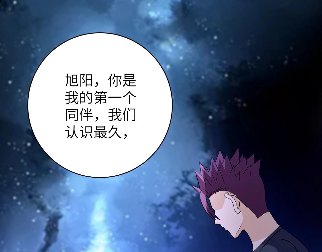 第54话 暗流77