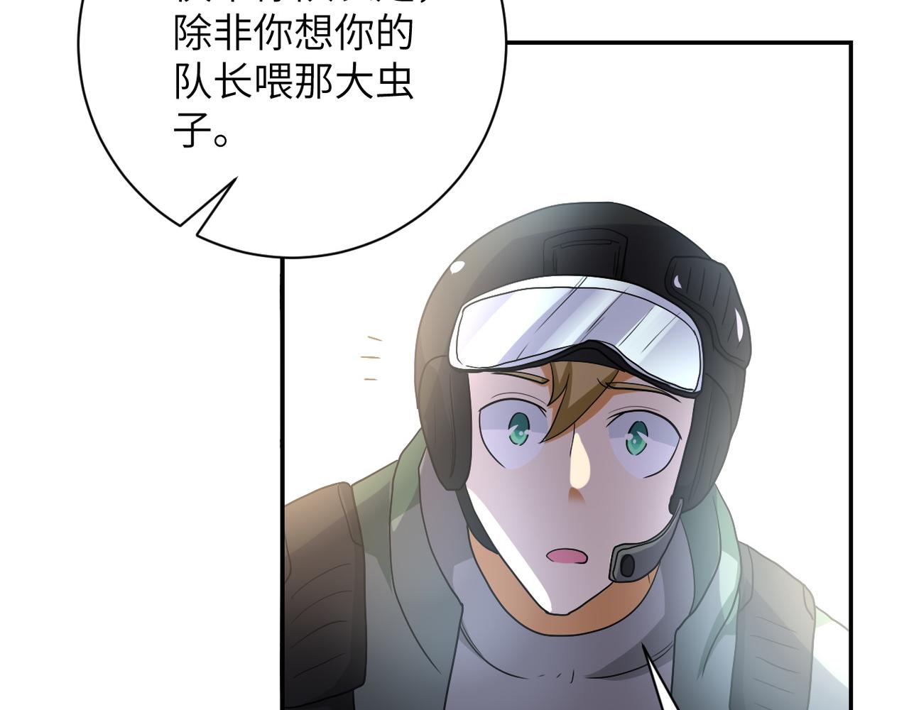 第82话 六号基地的线索！112
