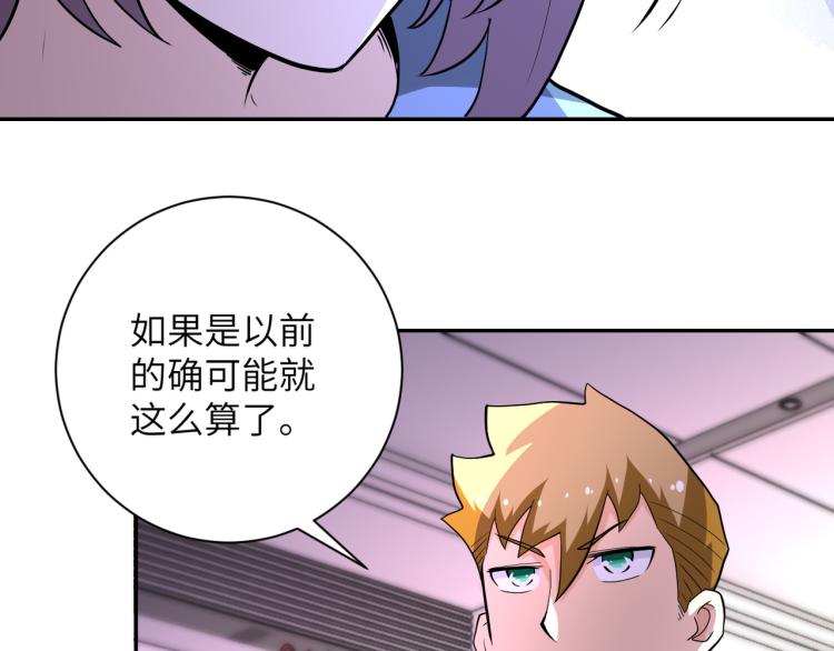 第134话 下套84