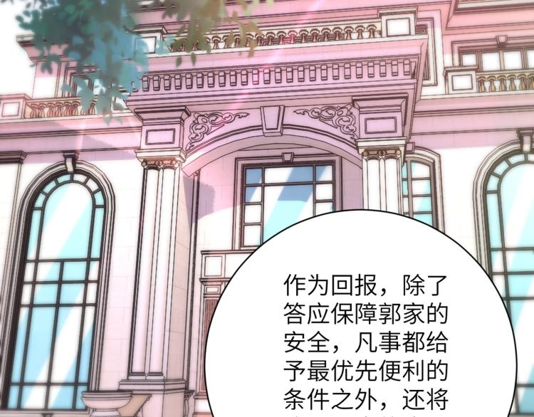 第139话 玩物39