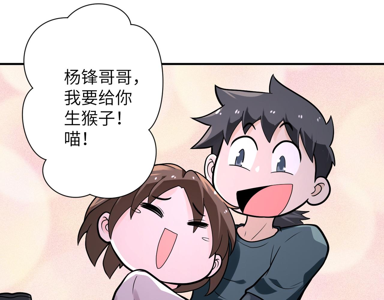第235话 公开秘密76