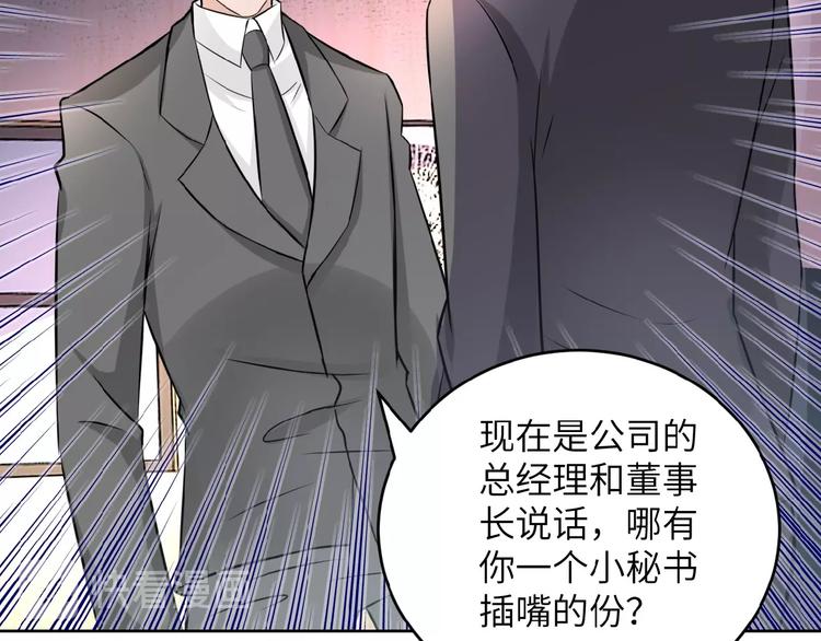 第15话 发酵的邪恶55