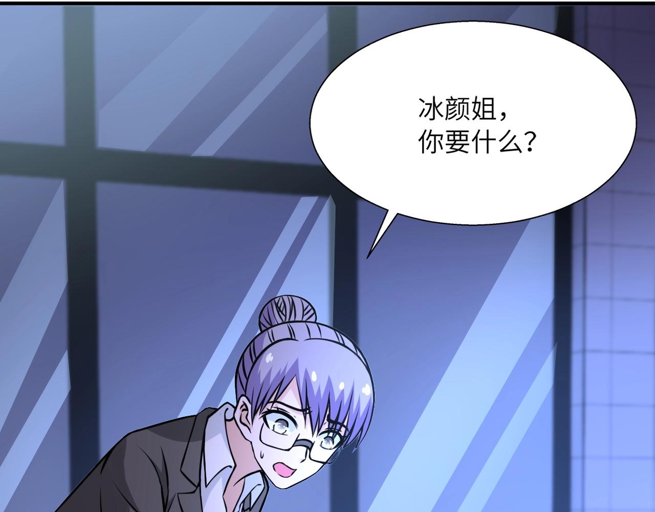 第39话 为她而战80