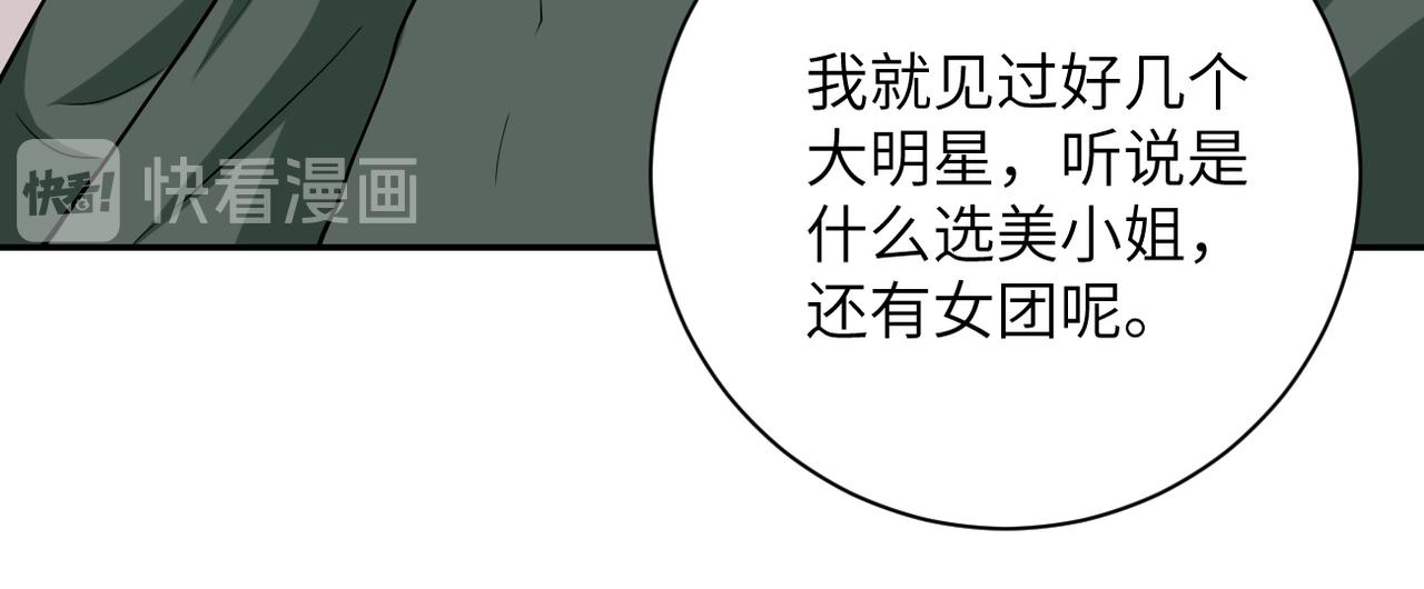 第104话 受挫12