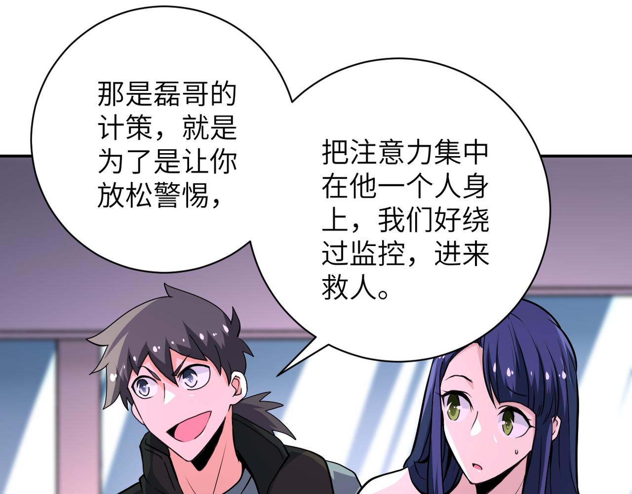第147话 姐弟相认31
