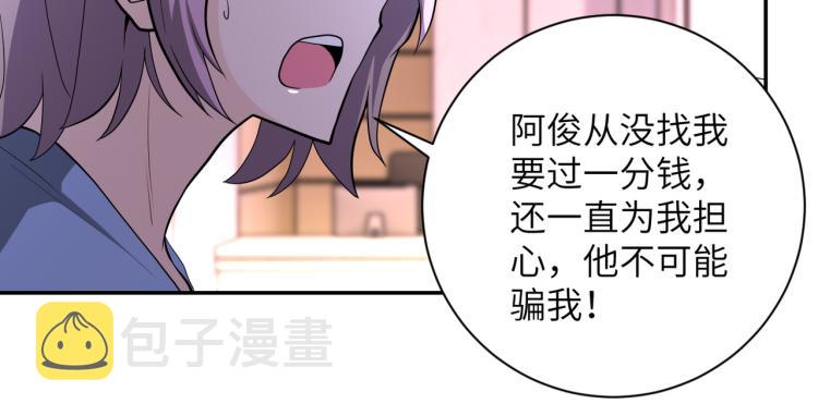 第135话 骗中骗7