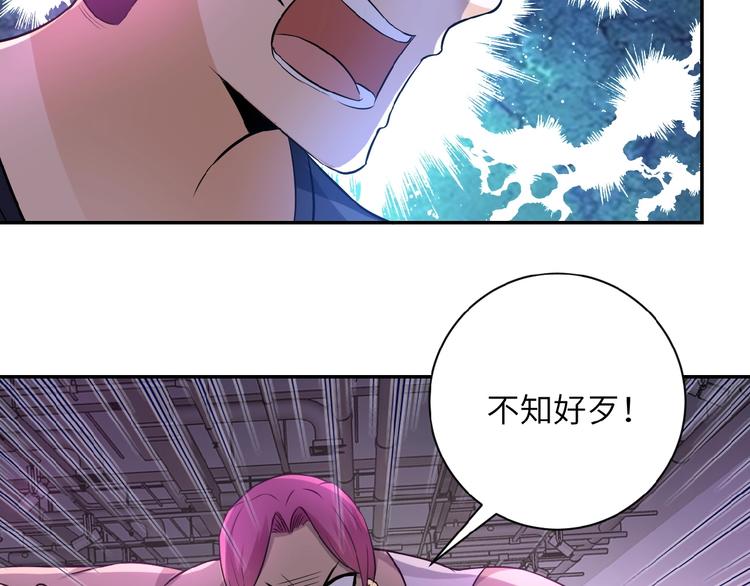 第12话 你们配吗？53