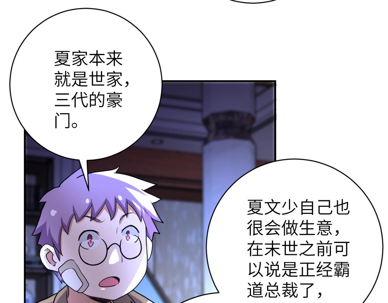 第61话 鸿门宴26